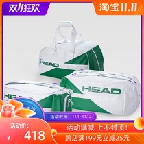 (20 years new) HEAD Hyde 20 years new grass series Shoulder bag sports bag tennis bag