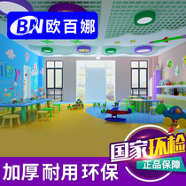Oberna indoor kindergarten environmental protection glue childrens dance classroom special non-slip mat pvc plastic floor