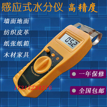 Textile raw materials Paper carton Wall wall floor Wood moisture tester Moisture tester Moisture tester