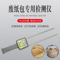 TK100M Waste paper bag moisture meter Waste paper bag moisture detector Portable paper moisture meter