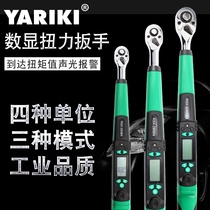 Taiwan YARIKI Yarek digital display preset torque torque kilogram wrench check torque wrench ratchet fast