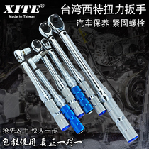 Taiwan XITE Site torque wrench preset adjustable socket auto repair KG torque torque torque wrench