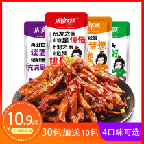 Zhou Langgu Xiaoyu 40 packs of Hunan specialty mixed taste small fish dried hairy fish spicy snacks wholesale