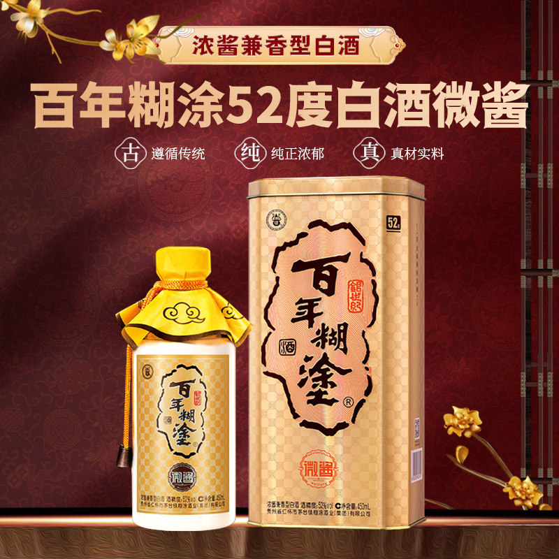 ▲未開栓 貴州茅台集団 富貴萬年 52度 500ml ケース付き 贵州茅台酒52度-贵州茅台酒52度促销价格、贵州茅台酒52度品牌- 淘宝