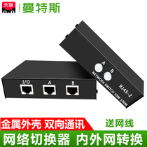 Network switcher Internal and external network sharer RJ45-2 in 1 out free network cable plug-in one point two two ports 1 in 2 out
