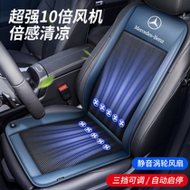 Benz New A-grade C260L Ventilated Cushion GLC GLB Summer Season Chair Ventilation E300L Ice Silk Ventilation Cool Cushion