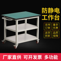 Mobile bench trolley antistatic table operating table operating table experimental table maintenance table with pulley triple trolley