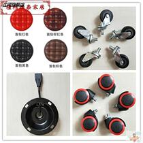 Beauty salon stool computer chair roller office chair wheel wheel pulley caster accessories