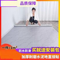 Floor leather Household thickened pvc wear-resistant cement carpet full floor Bedroom living room floor adhesive waterproof rental room 