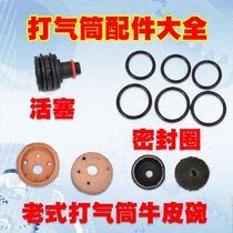 Sealing rubber ring old pump accessories piston bicycle foot-stepping bottle electric car mini repair light child