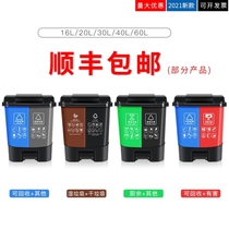 Classified double barrel trash can Household public occasions three commercial kitchen dry and wet two-color two-in-one foot can be recycled