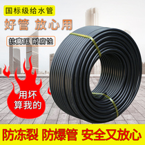 pe pipe pe water pipe hdpe pipe pe water pipe pe water pipe hard pipe 32 water supply pipe 4 minutes 6 minutes 25 coil