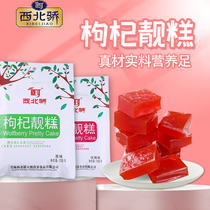 Northwest Jiao Qinghai Qaidam specialties for pregnant women baby health snacks fresh Medlar raw juice fruit cake ready to eat