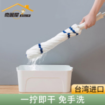 Qiliwu imported self-screwing water mop Lazy hand-washing cotton thread Household one-drag mop squeeze water old-fashioned mop net