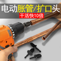 Tube expanders copper tube expanders air-conditioning installation and maintenance refrigeration special tool artifact