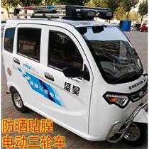 Haibao electric tricycle front and rear glass explosion-proof Film side window heat insulation film anti-sun car film