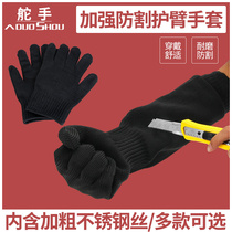 Helmsman tactical anti-cut gloves Protective wire Metal arm guard Security equipment Anti-cut neck guard security supplies