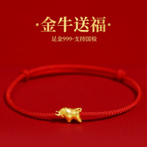  Gold year of life red hand rope Red rope bracelet female hand-woven 999 pure gold 3d hard gold transfer beads Taurus send blessing