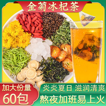Honeysuckle chrysanthemum dried wolfberry tea small packaging tea bag combination male and female students Hangbai chrysanthemum non-fire clear fire