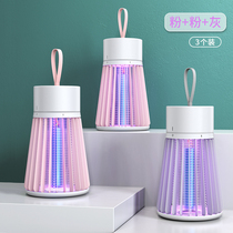 (Recommended by Wei Wei) mosquito repellent lamp mosquito repellent artifact home indoor lure mosquito electric shock baby pregnant woman room bedroom outdoor dormitory catching mosquito killer fly trap to go