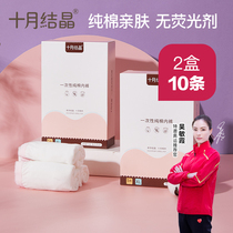 October crystallized disposable underpants maternal sit monthly son pure cotton maternal postpartum supplies big code travel underpants women
