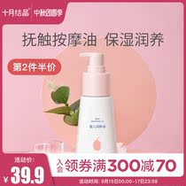 October knot baby moisturizer oil full body touch newborn baby away from red ass childrens massage oil 70ml