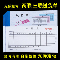 54K delivery order customized receipt sales list non-carbon compound double triple clear Bill shipping order customization