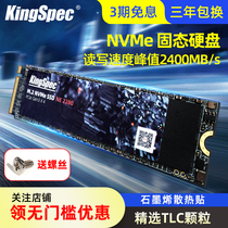 Jin Shengwei solid state drive m2 NVMe protocol 256G 512g 1T notebook desktop M 2 2280 SSD