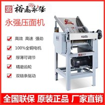 Yongqiang high-speed noodle press Commercial YQ-Y130 stainless steel kneading machine Automatic dough machine Bun machine Steamed bun