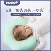 UK dearup baby pillow baby styling pillow anti-deflection head 0-1-3 years old newborn child correction head shape
