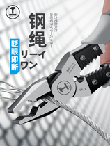 Industrial-grade wire pliers electrical special tools imported multifunctional pointed wire stripping pliers German set vise