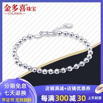 Valentines Day gift pt950 platinum bracelet women women white gold bracelet light bead bracelet Women bracelet