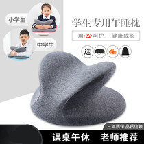 Japan imported SI E MUJI E primary and secondary school students sleeps on the table lying sleeping pillow childrens nap pillow
