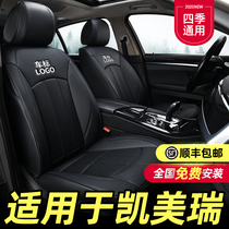 Dedicated to Kymeri Chair Chair Sleeve Embroidered 8-8 Generation Toyota All-Season Universal Car Cushion Seat Cover