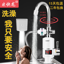 Happy dragon electric hot water faucet shower fast water heater instant hot water faucet quick hot water faucet