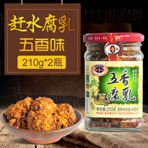 Catch water brand tofu milk spiced flavor 210g*2 bottles Sichuan Chongqing Hunan specialty stinky tofu milk homemade by farmers