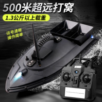 Remote control wo boat boat 500 m intelligent double warehouse bait bait baiting boat hook big load fishing nest boat toy