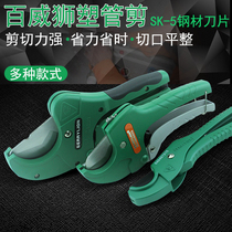 PVC pipe scissors PPR pipe scissors pipe cutters fast multifunctional water pipe scissors plastic pipe cutters