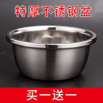 Extra thick deepened stainless steel basin Round basin Wash basin Wash basin Soup basin Egg bowl Boiled fish multi-purpose basin