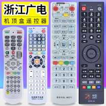 Zhejiang cable TV radio and television set-top box remote control Digital universal Huashu digital source Hangzhou Jiaxing Shaoxing Ningbo Zhongguang Cixi Taizhou Huzhou Lishui Jinhua Yuyao Luqiao Cangnan Yongkang