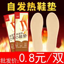 Fever insoles warm baby warm foot stickers winter cold-proof self-heating children can walk heating students