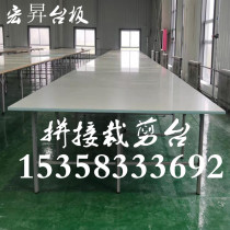 Cutting table cutting table cutting board cutting bed table cutting table cutting table cutting table packaging table cutting table