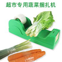 Taping machine Tape closing machine Supermarket fresh shop vegetable binding machine PE zhaien film cutting machine