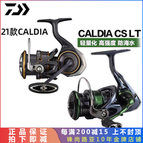 21 New Dawa lightweight CALDIA CS LT Long-distance spinning wheel sea fishing Road sub-wheel DAIWA