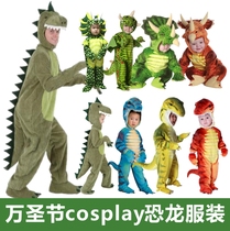 Creative performance clothing Animal walking clothes Adult Children Toddler COS Dinosaur clothing Parent-child activity clothing