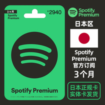  Japan Spotify Premium Gift Card Prepaid Card 3 months