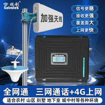 Linchuang high-power mobile phone signal amplification booster Mountain mobile Unicom Telecom to strengthen the receiver triple play 4g