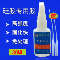 Silicone special quick-drying glue silicone adhesive stainless steel aluminum alloy metal ABS plastic PVC strong adhesive