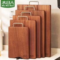Mu Ma people black sandalwood cutting board antibacterial and mildew prevention household cutting board chopping board chopping board and panel solid wood sticky board fruit