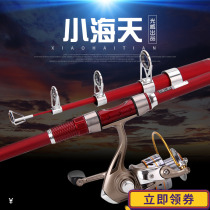 Weihai Guang Wei Xiaohai Tian Small Sea Rod Ultra Hard Tune Carbon Sea Rod Throw Rod Sea Rod Far Throw Rod Fishing Rod For Fishing Rod